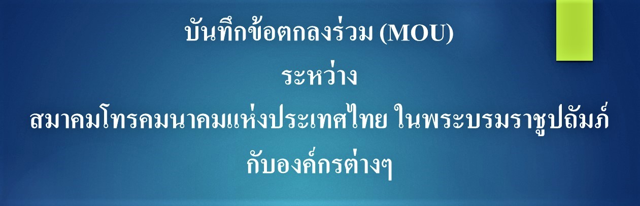 mou
