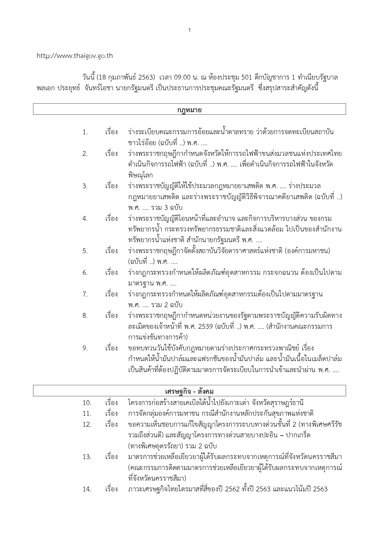 mati 18 feb 63page 0001