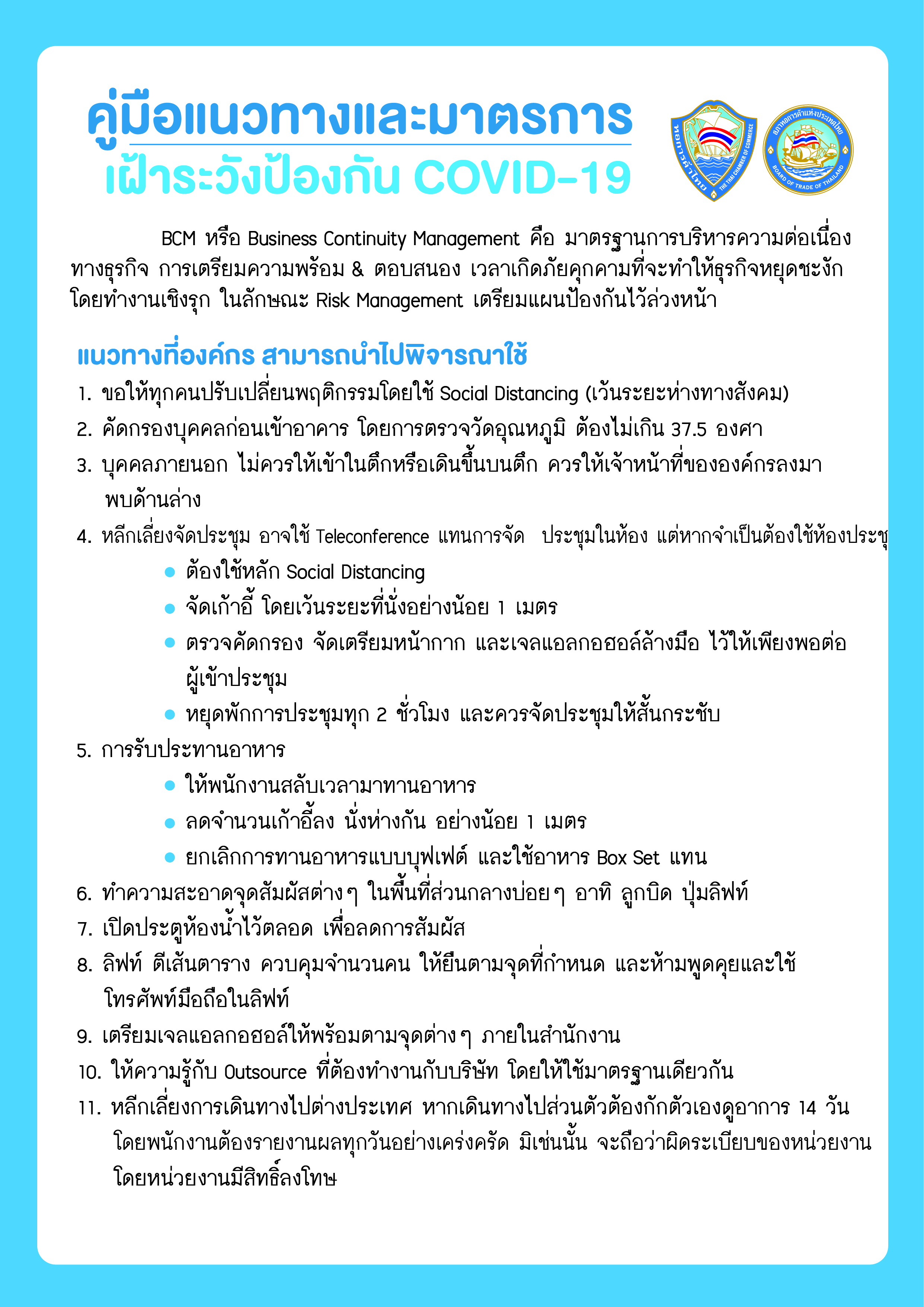 COVID p1