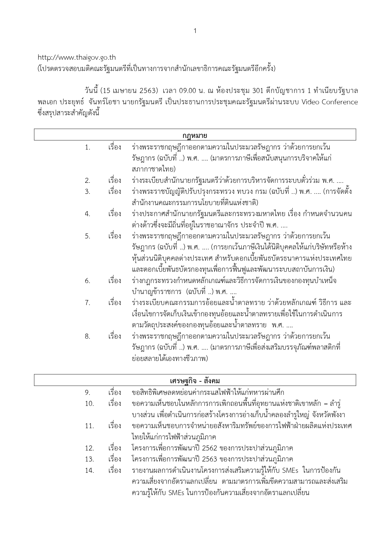 72781 mati15apr 63 page 0001