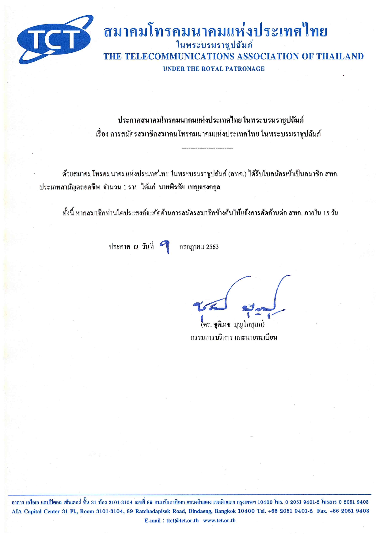 member page 0001