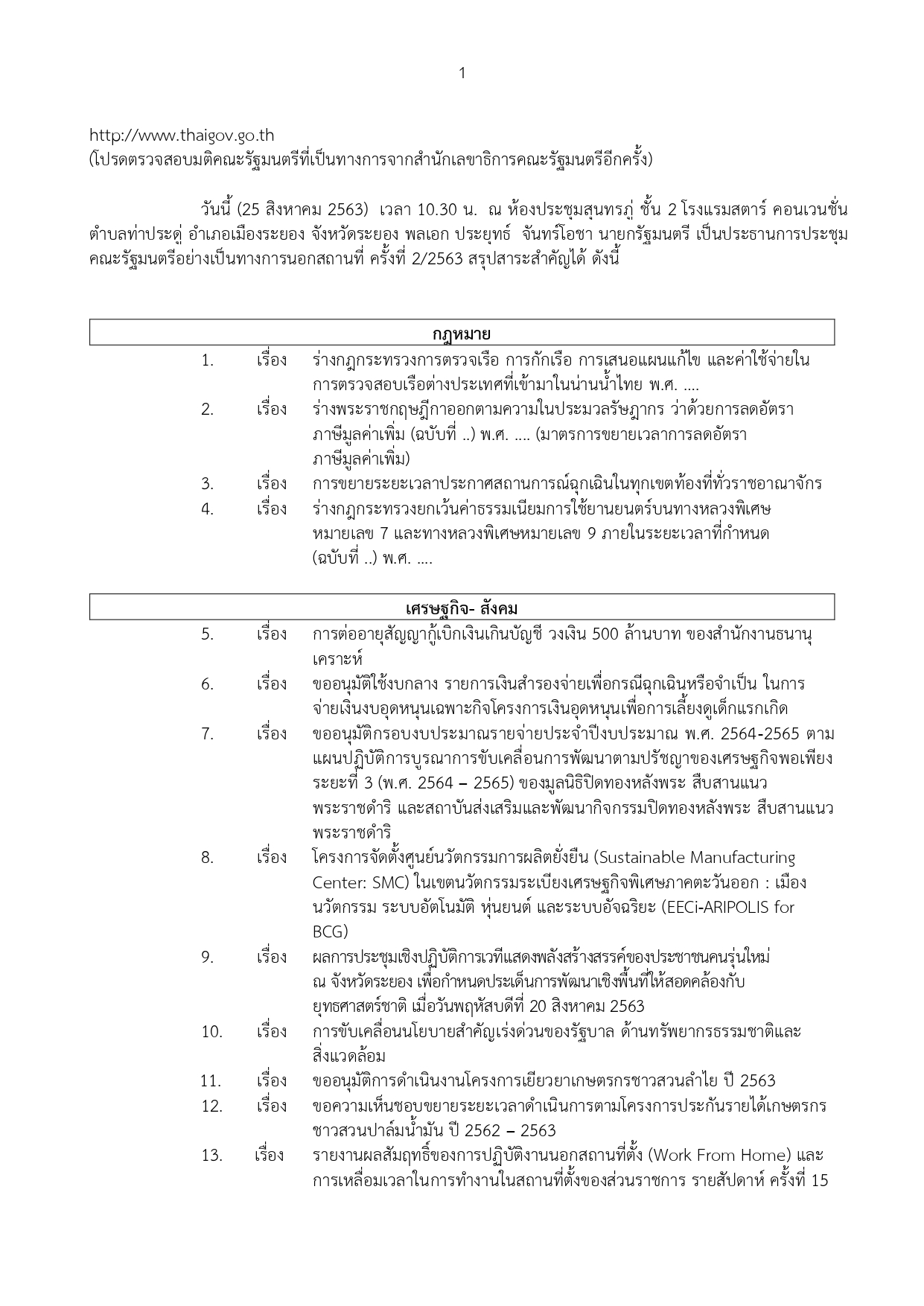 mati 25 aug page 0001