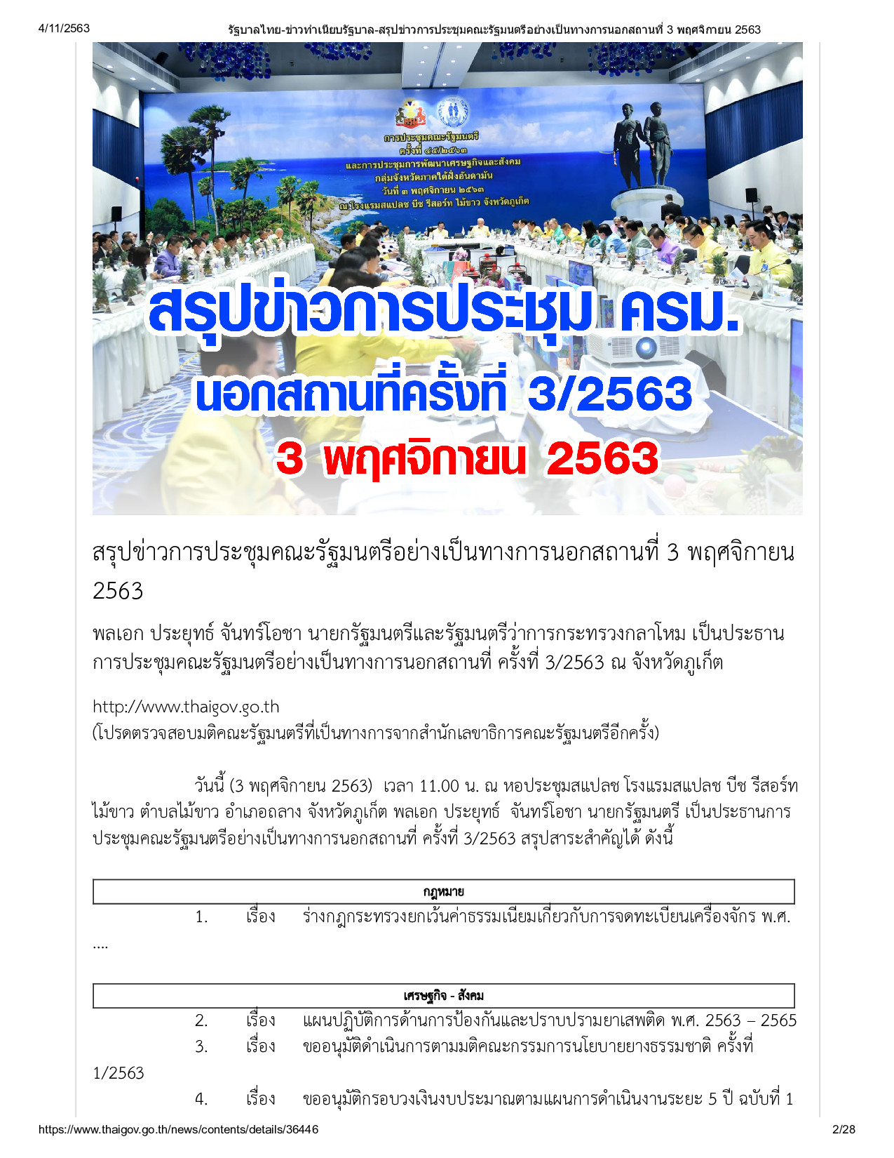 cover3 nov 2020