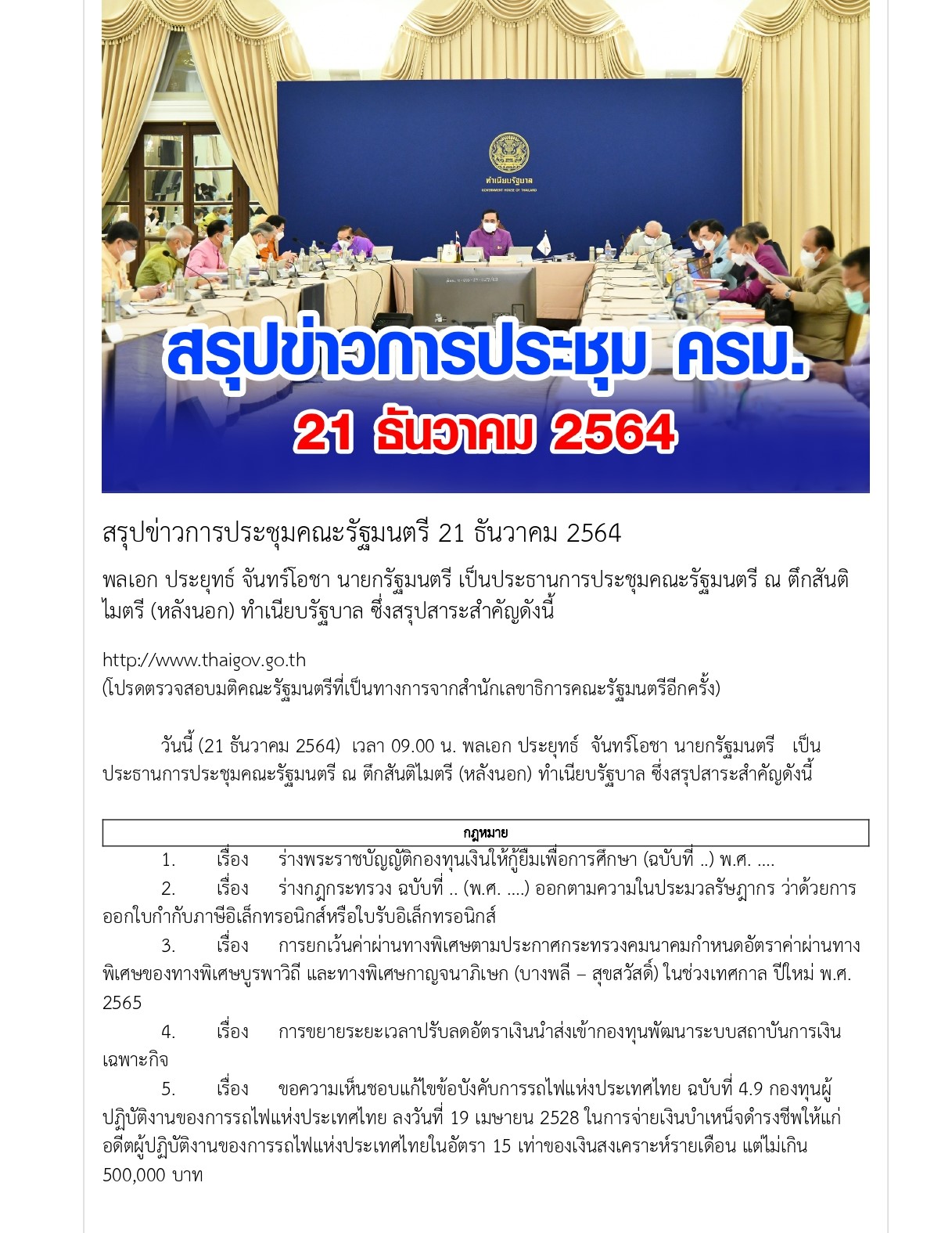 cov21 2564 page 0001