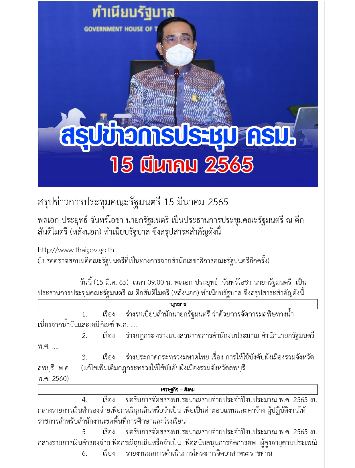 c15 2565 page 0001
