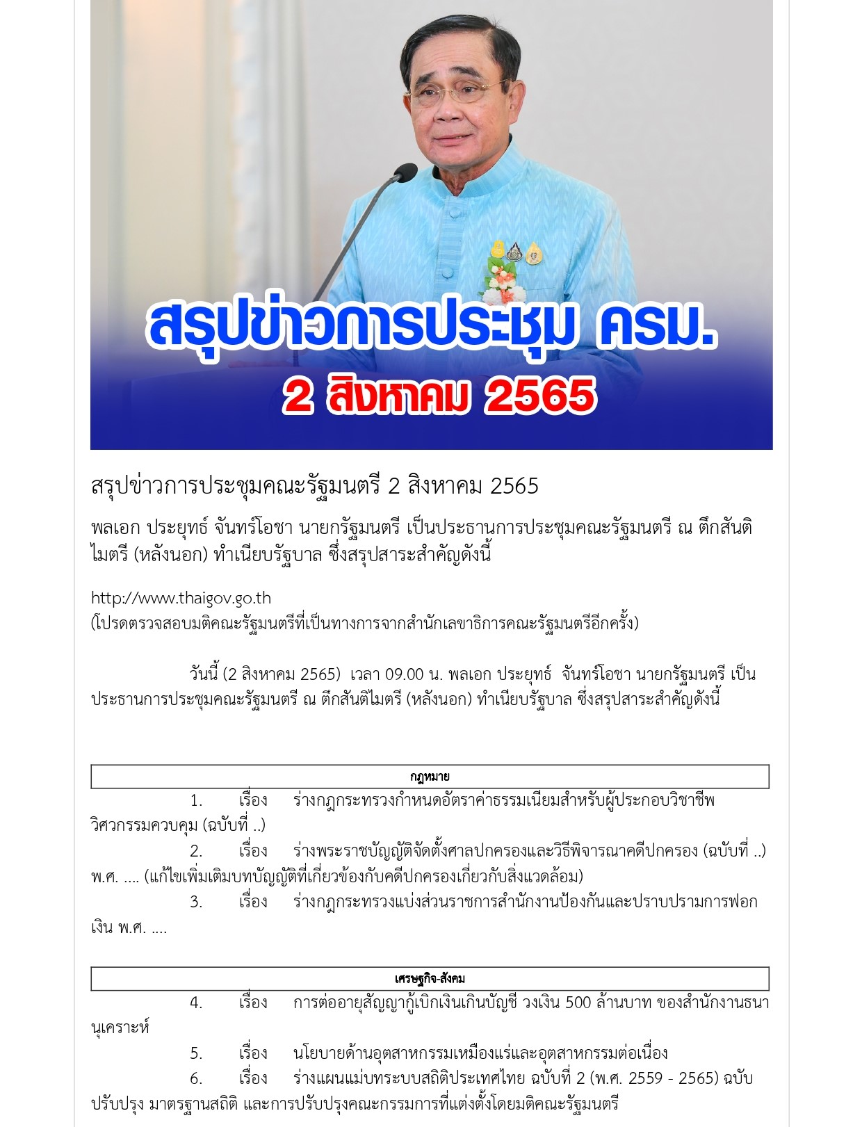 co 2 2565 page 0001