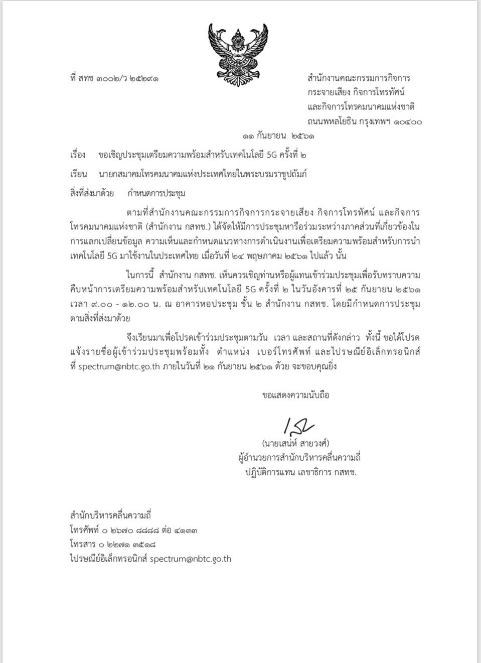 1537751041816letter