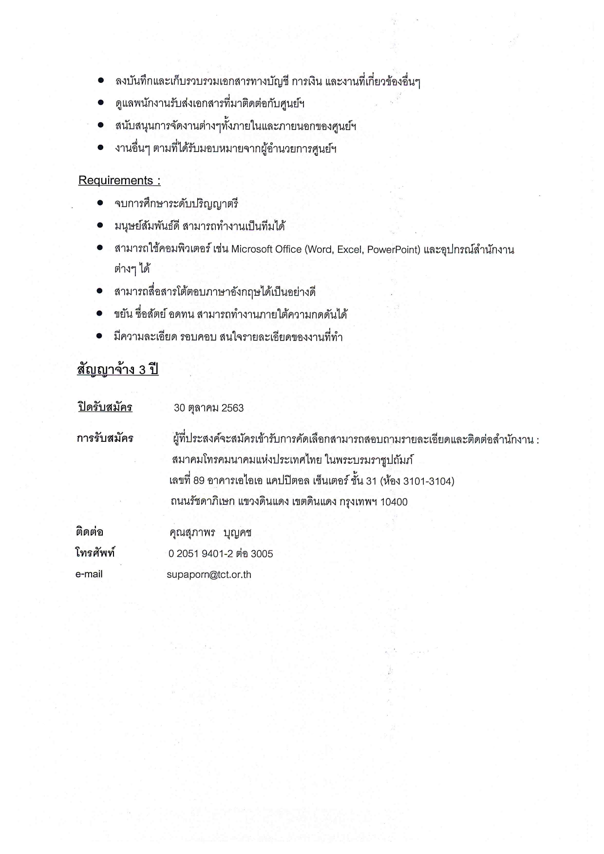 CERT page 0003