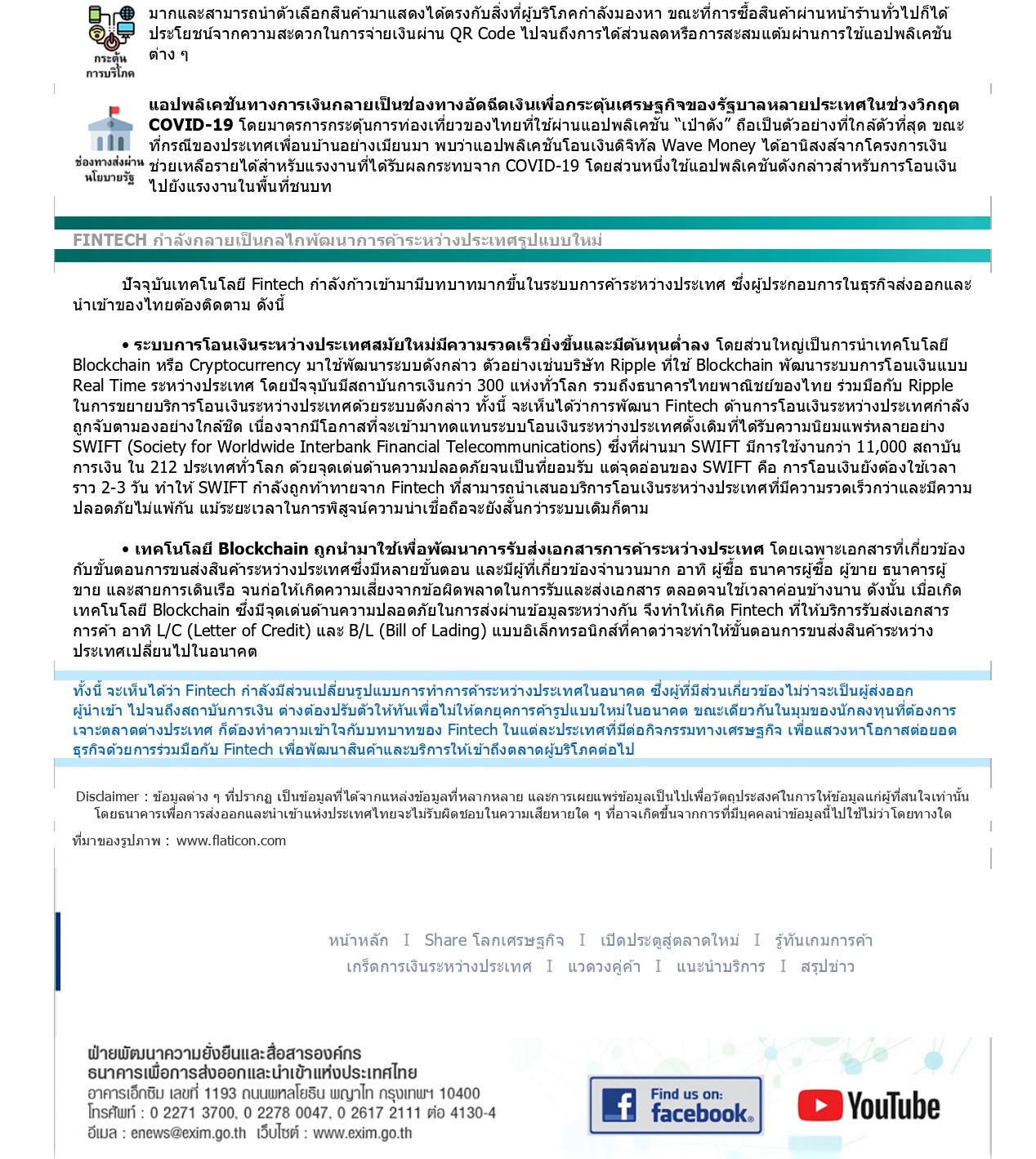 EXIM fintech page 0003