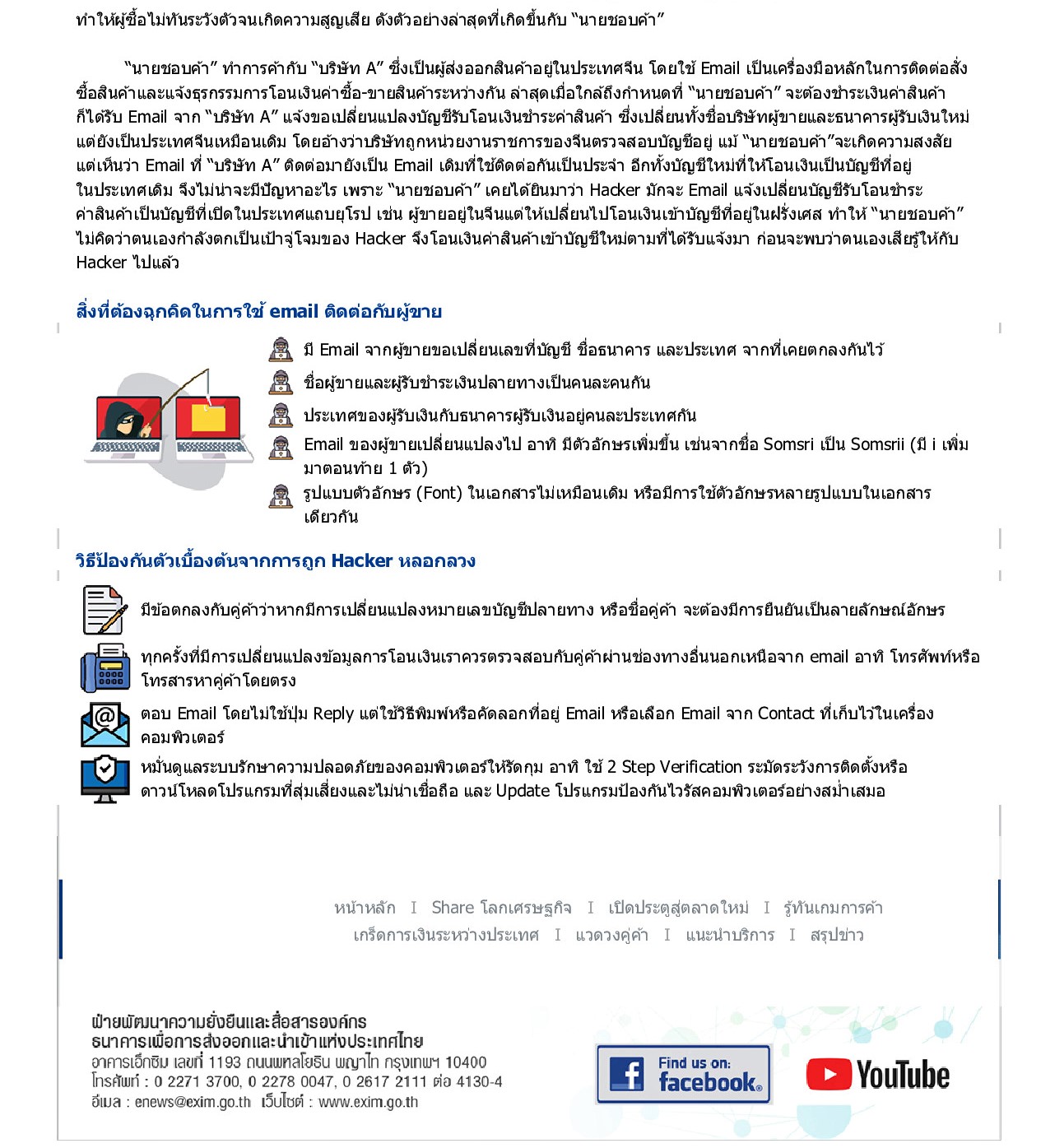 EXIM hacker 002