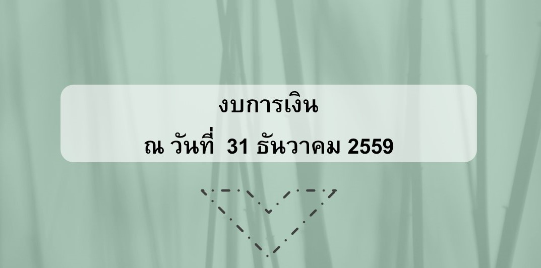 bud 2559