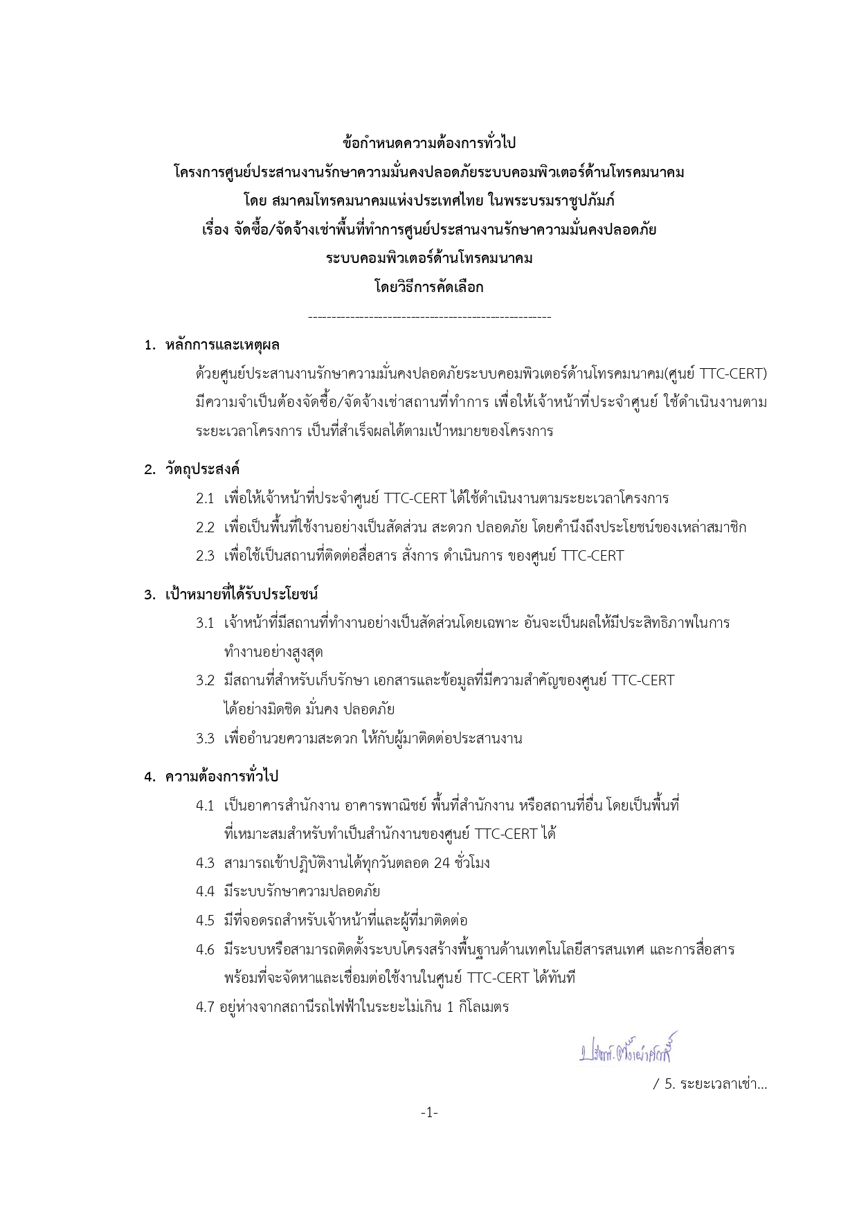 TOR page 0001