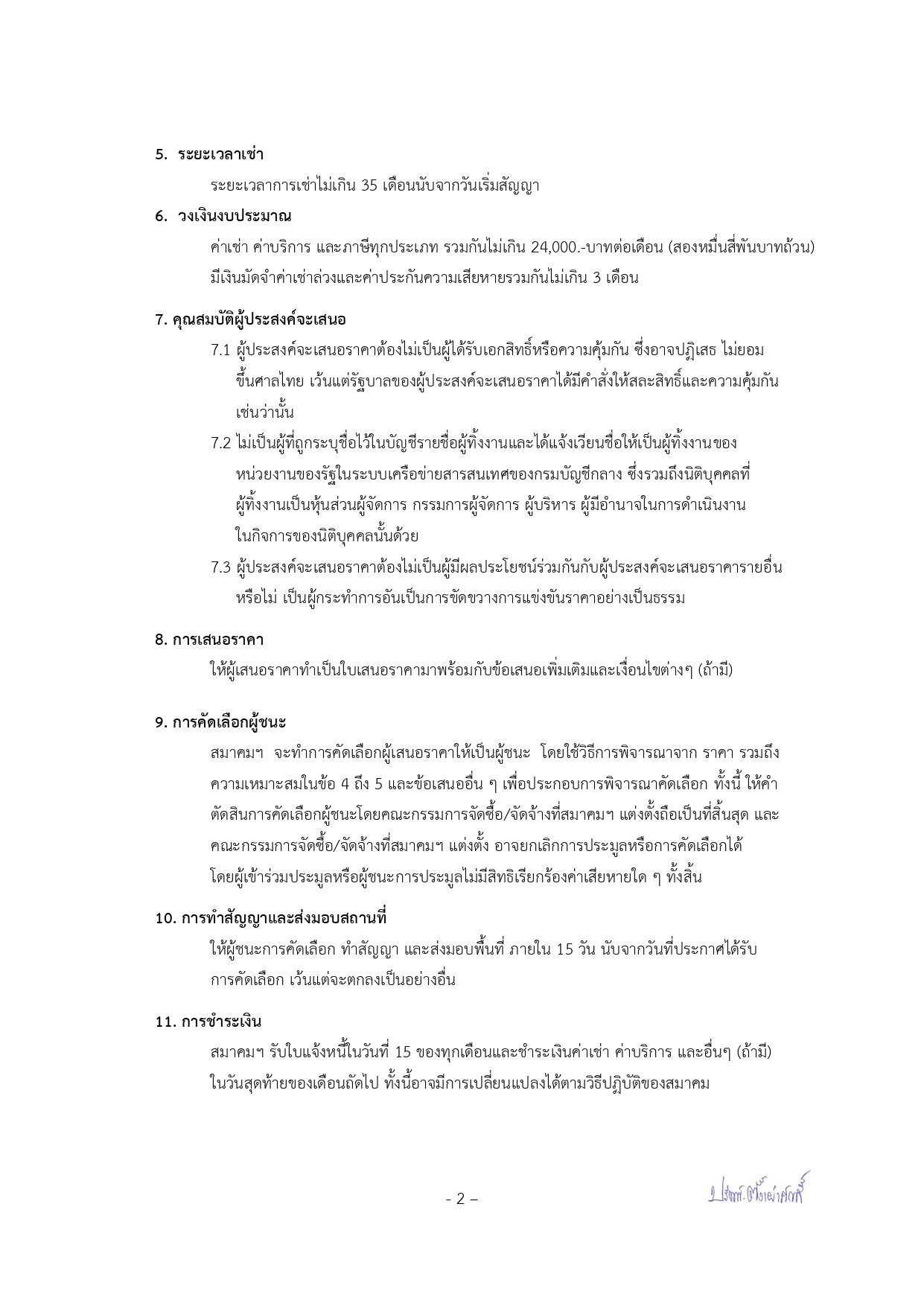 TOR page 0002
