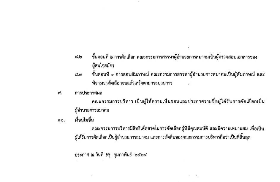c4 2564 p4 nosign
