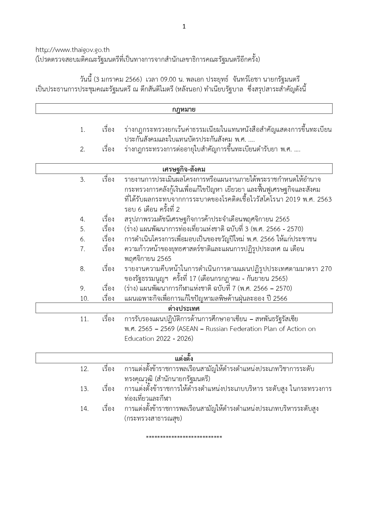 mati 3 Jan page 0001