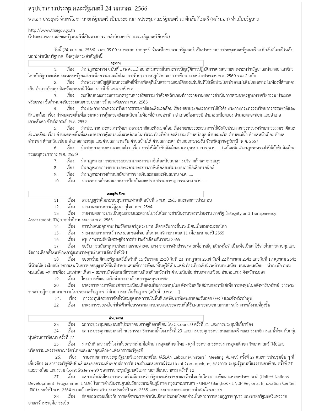 cov 24jan page 0002