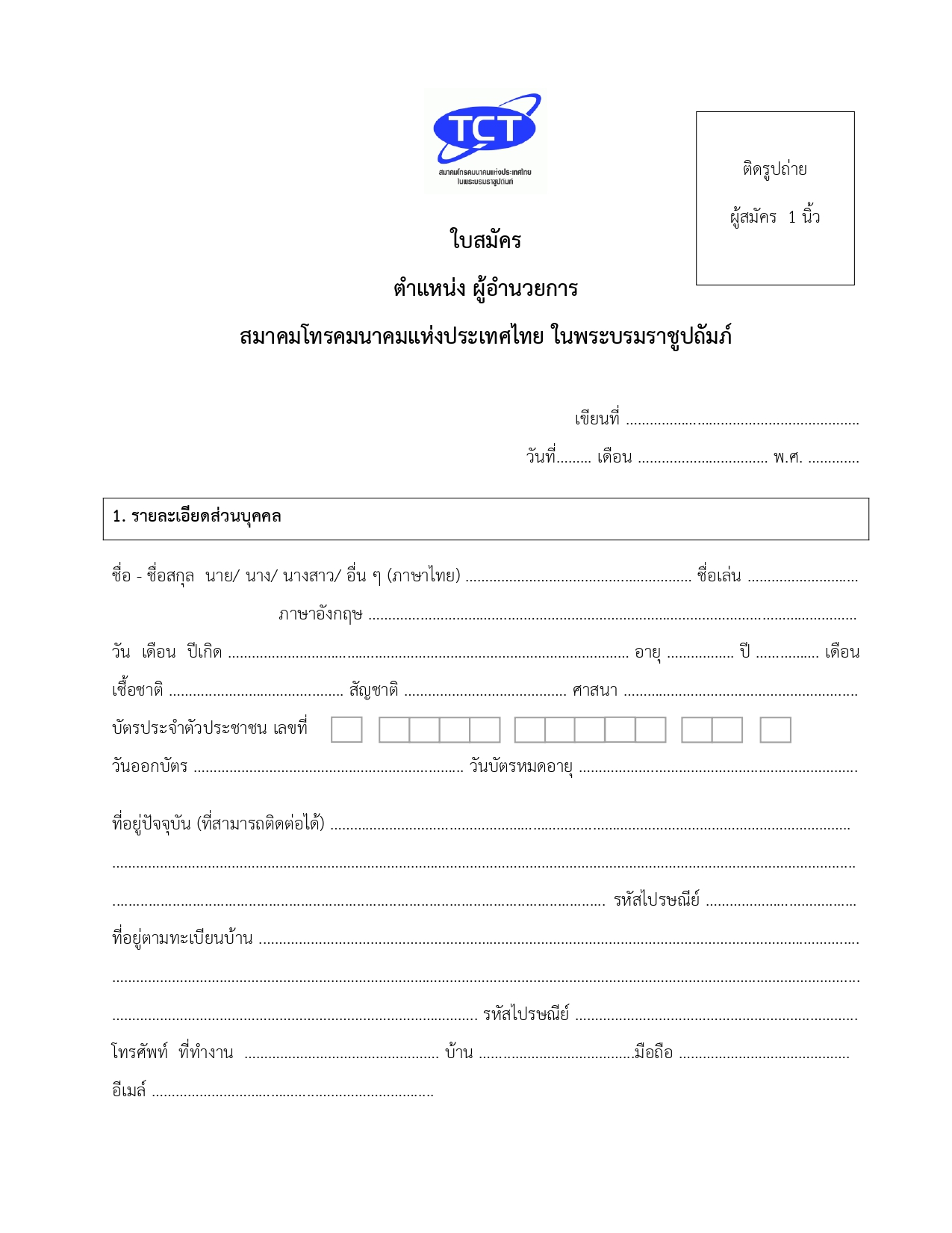 20240122 consent VFinal page 0001