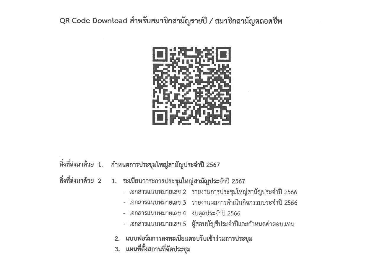 qr code sa
