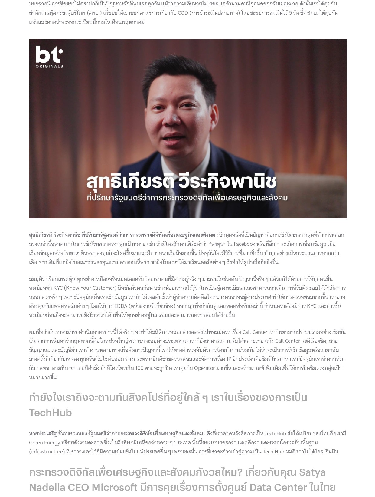 DE BT beartai page 3