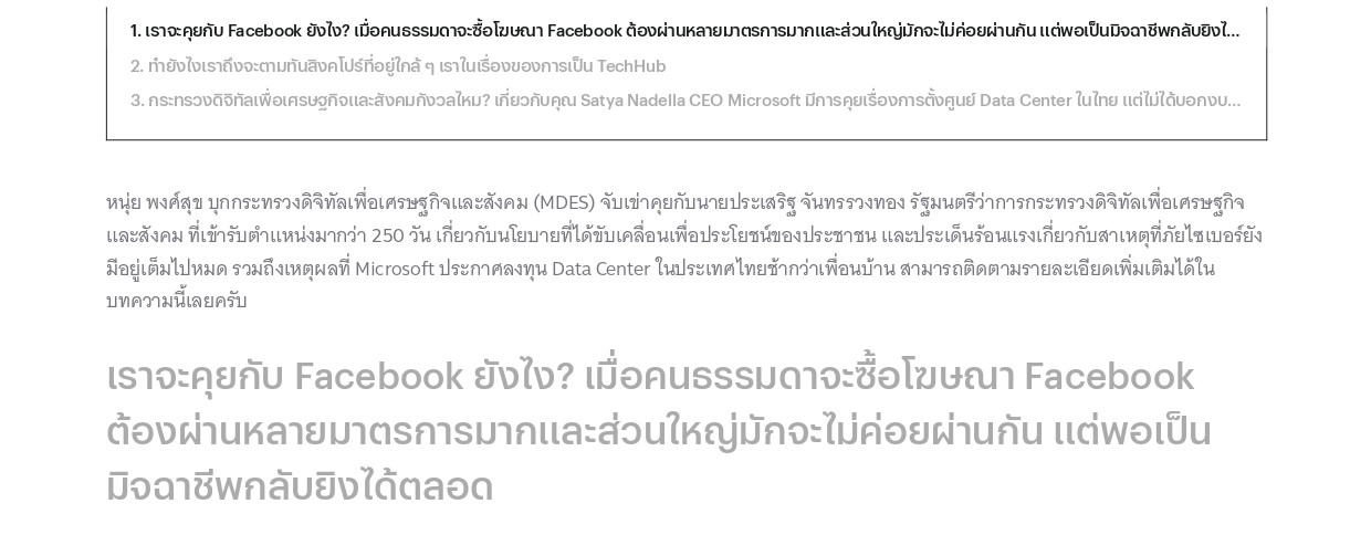 DE BT beartai page 1