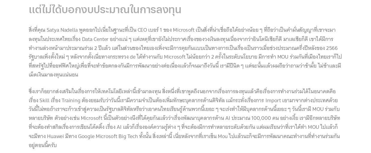 DE BT beartai page4