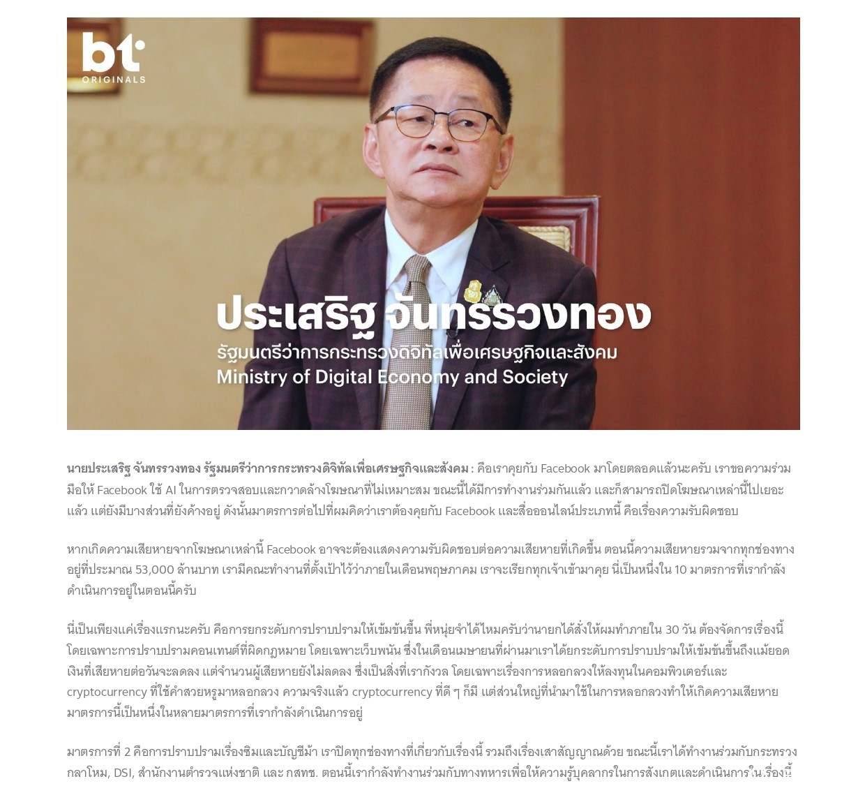 DE BT beartai page 2