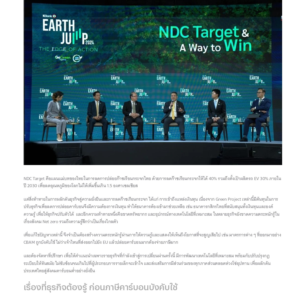 KBANK BT beartai page 0004