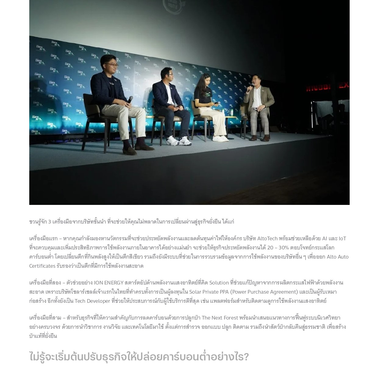 kbank EARTH JUMP 2024 BT beartai page 0007