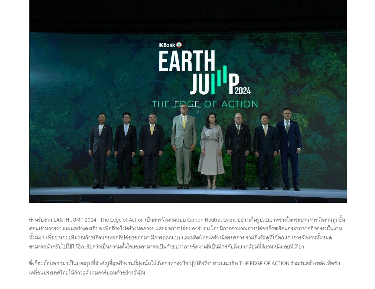 kbank EARTH JUMP 2024 page 0009