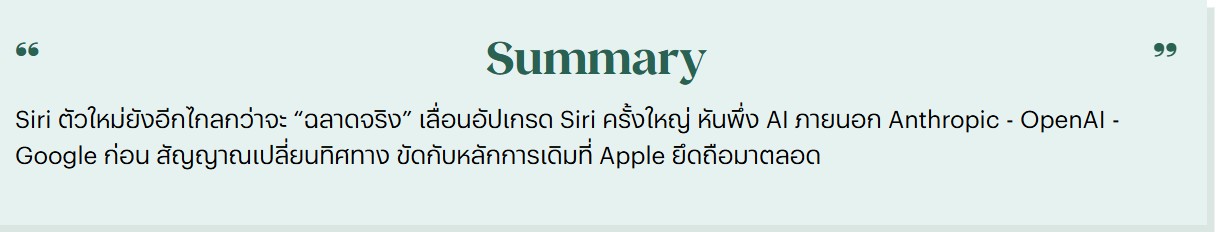 sum siri