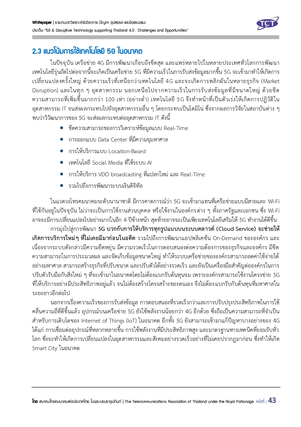 Full Report 5G V132 final submit p044