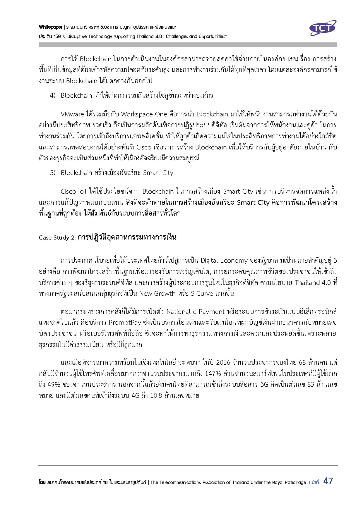 Full Report 5G V132 final submit p048