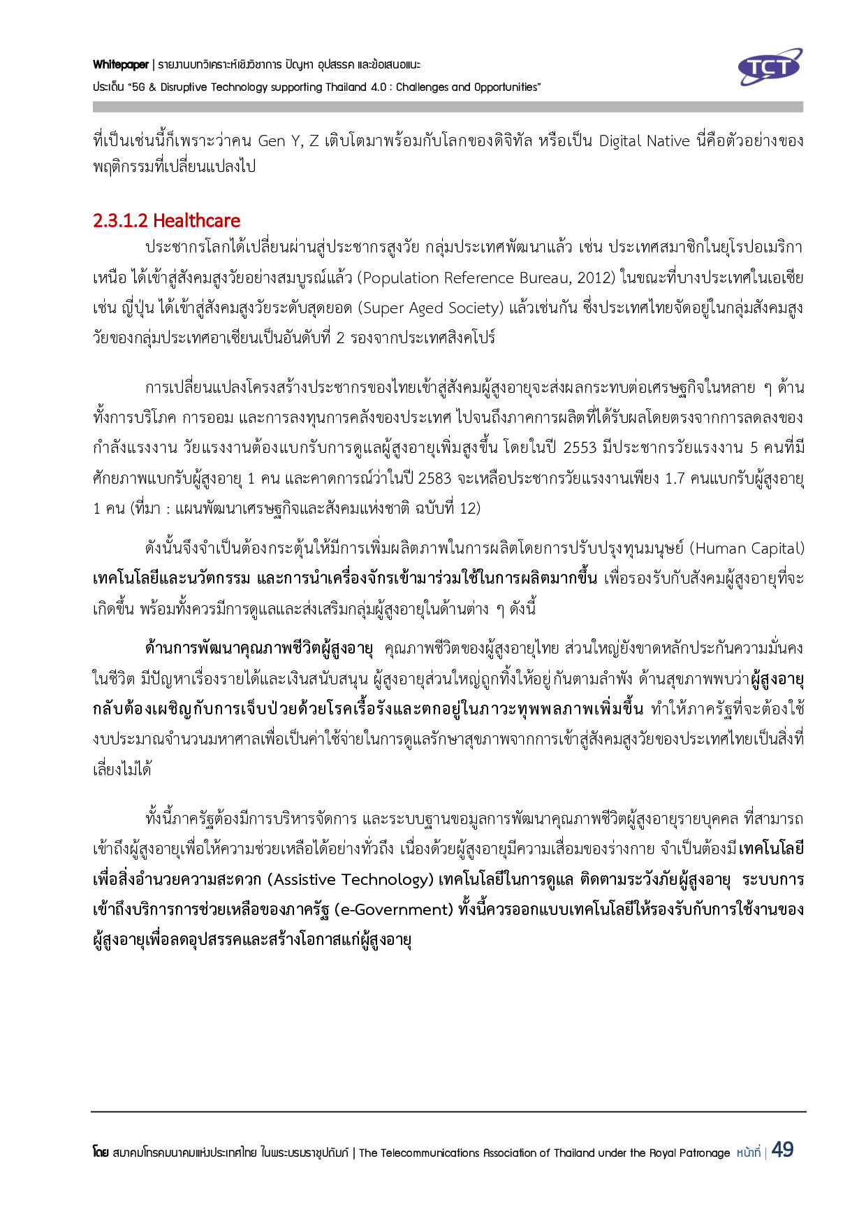 Full Report 5G V132 final submit p050