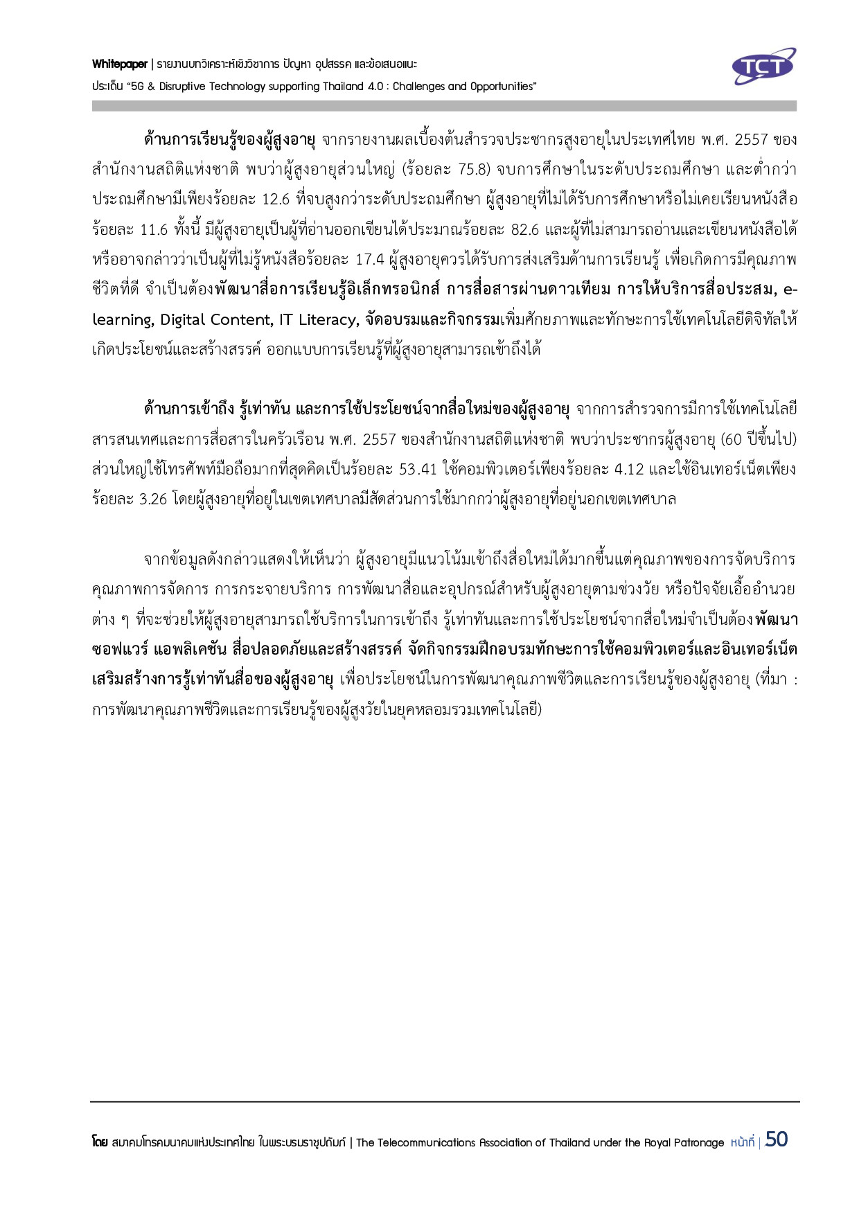 Full Report 5G V132 final submit p051