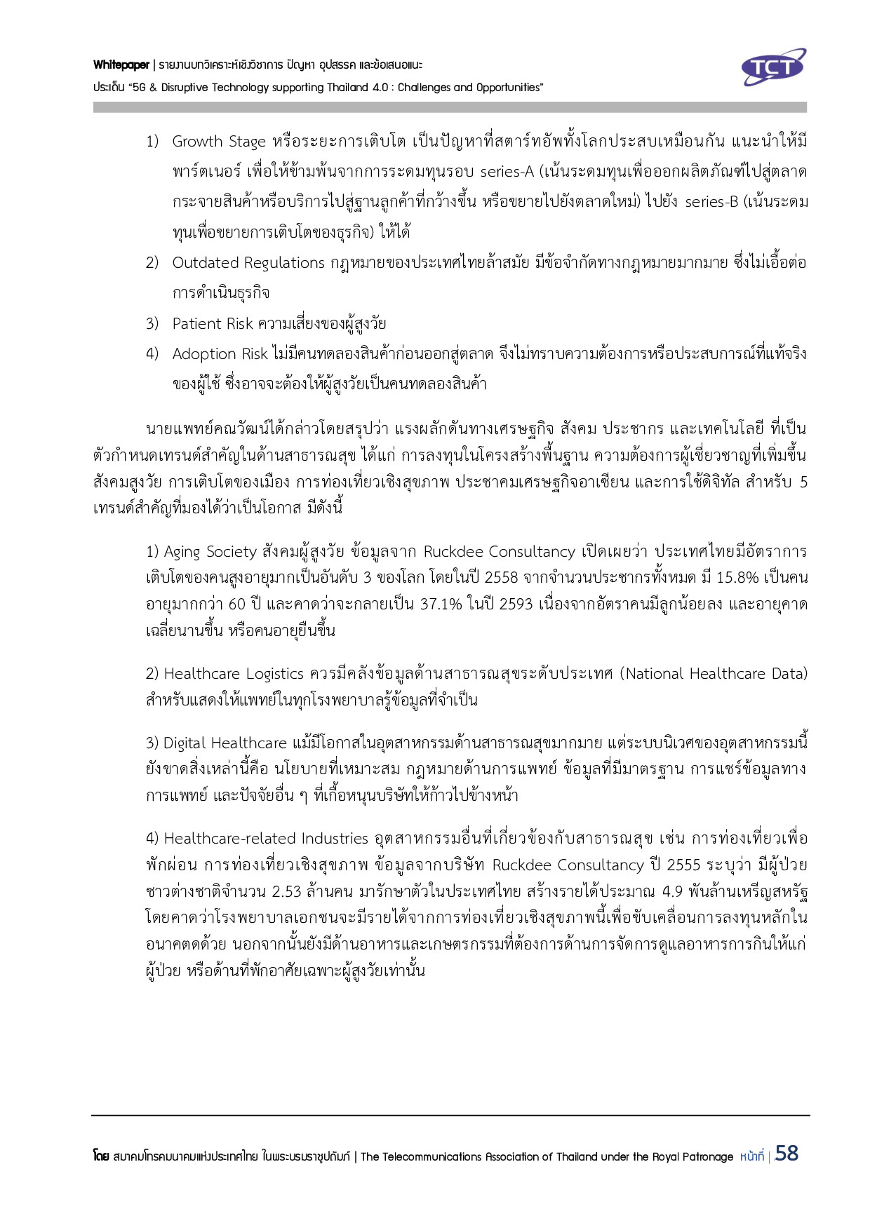 Full Report 5G V132 final submit p059