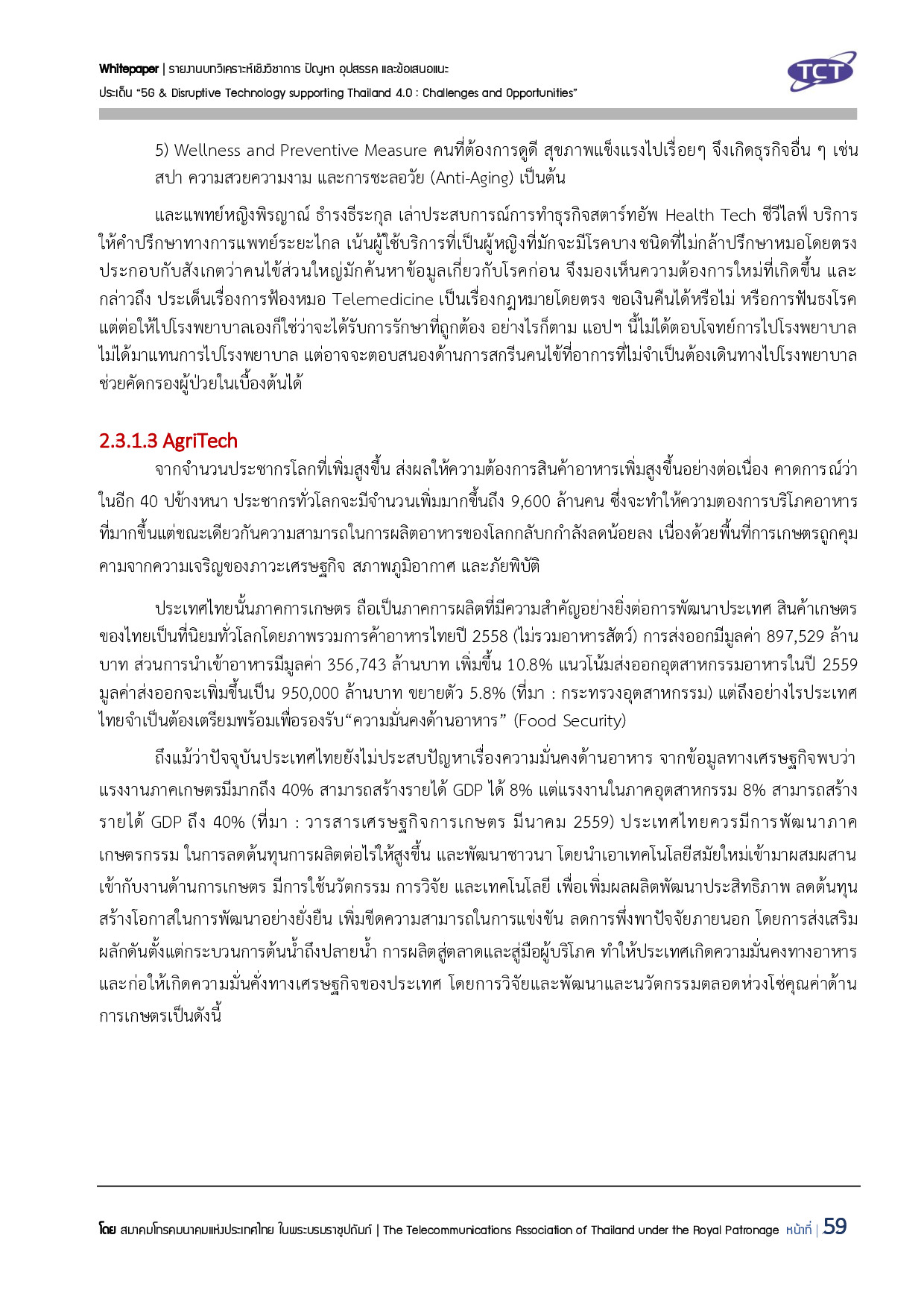 Full Report 5G V132 final submit p060