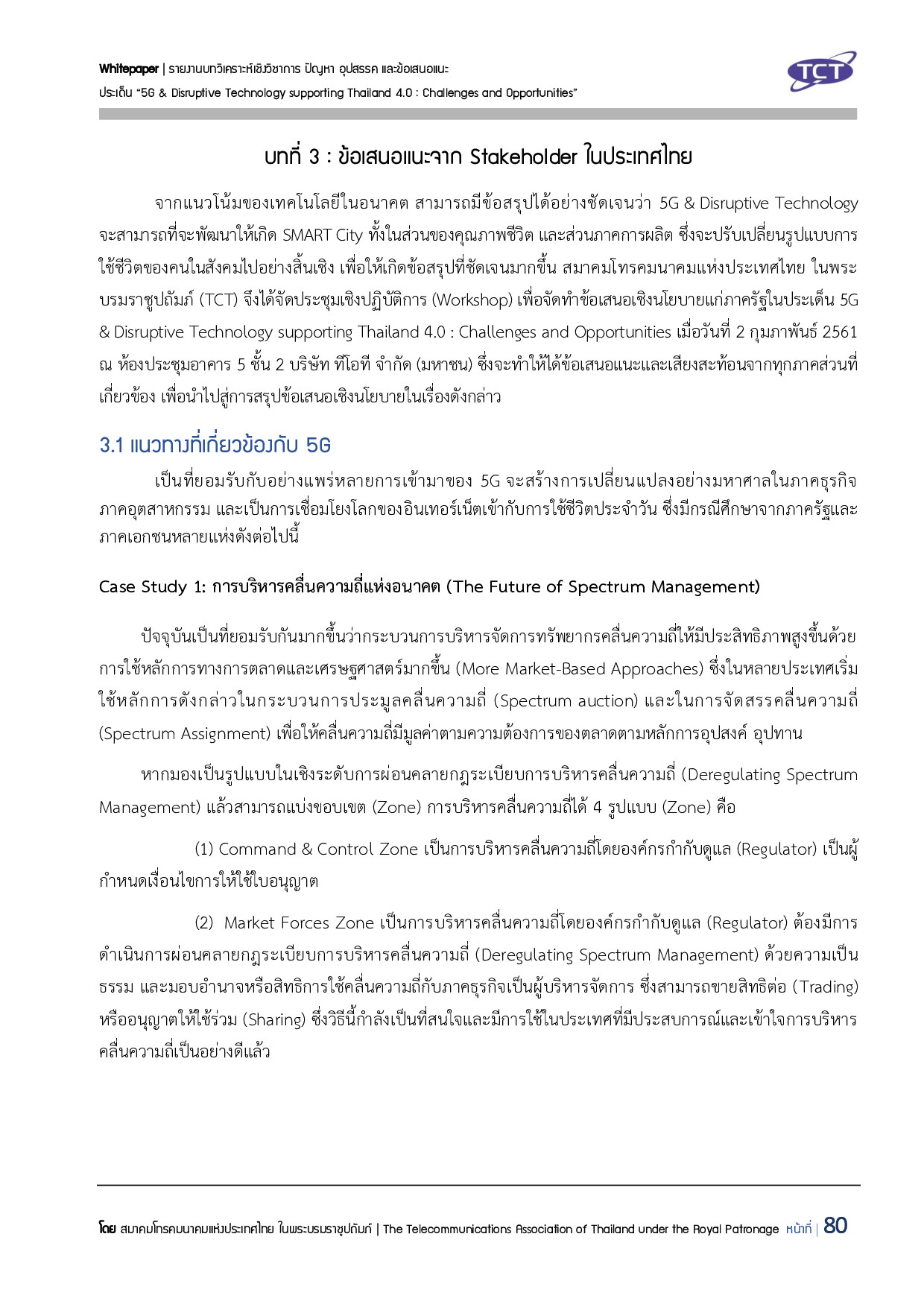 Full Report 5G V132 final submit p081
