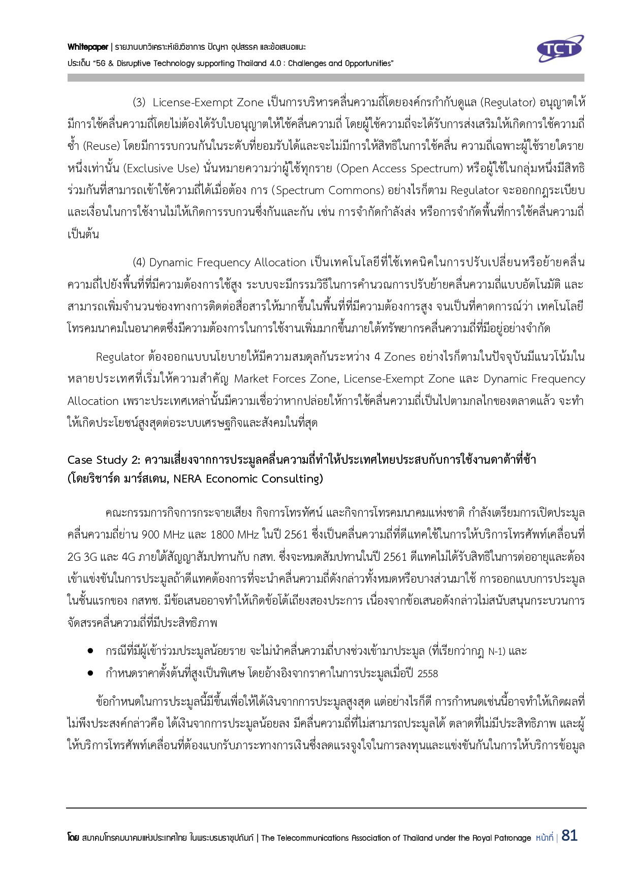 Full Report 5G V132 final submit p082