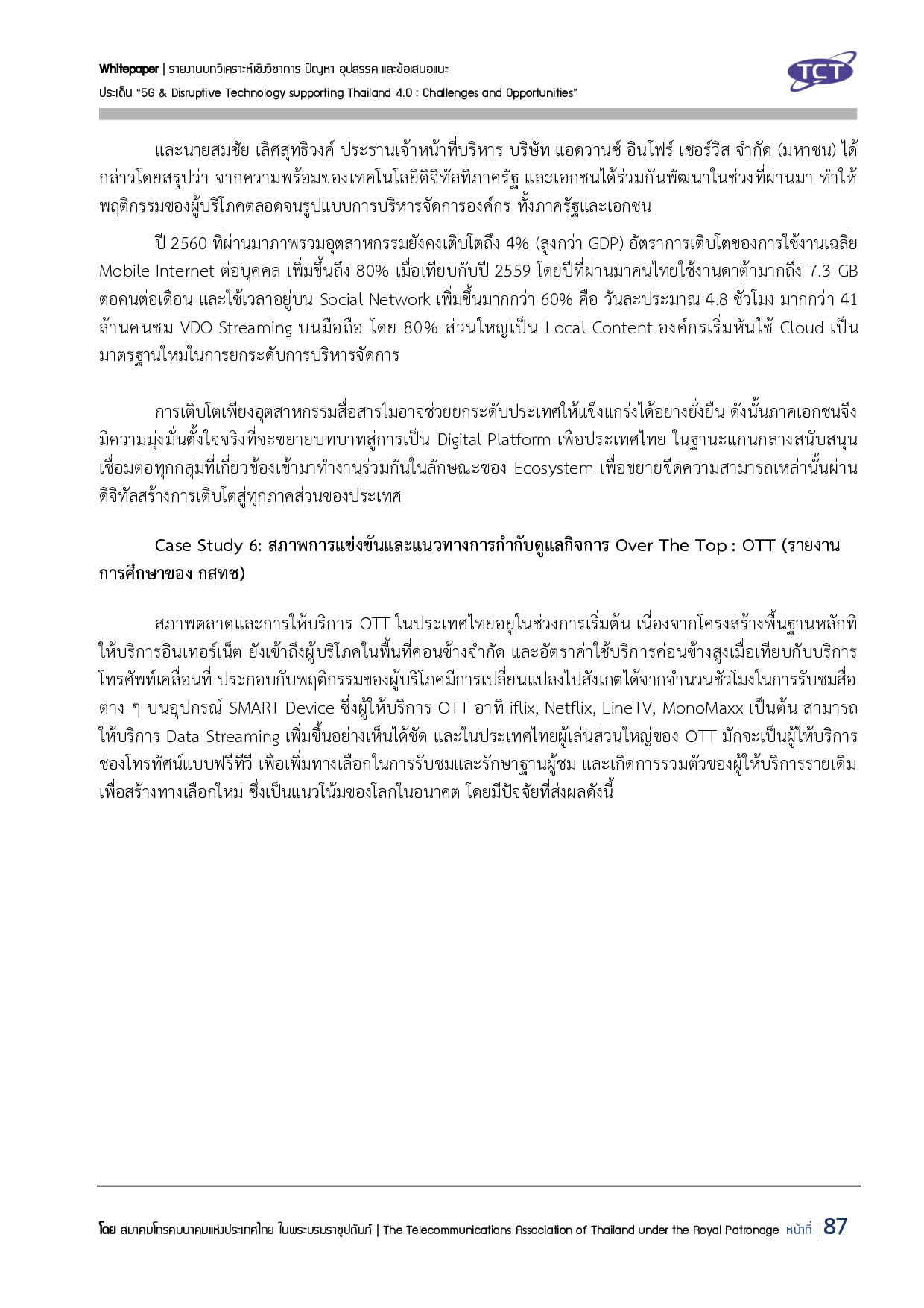 Full Report 5G V132 final submit p088