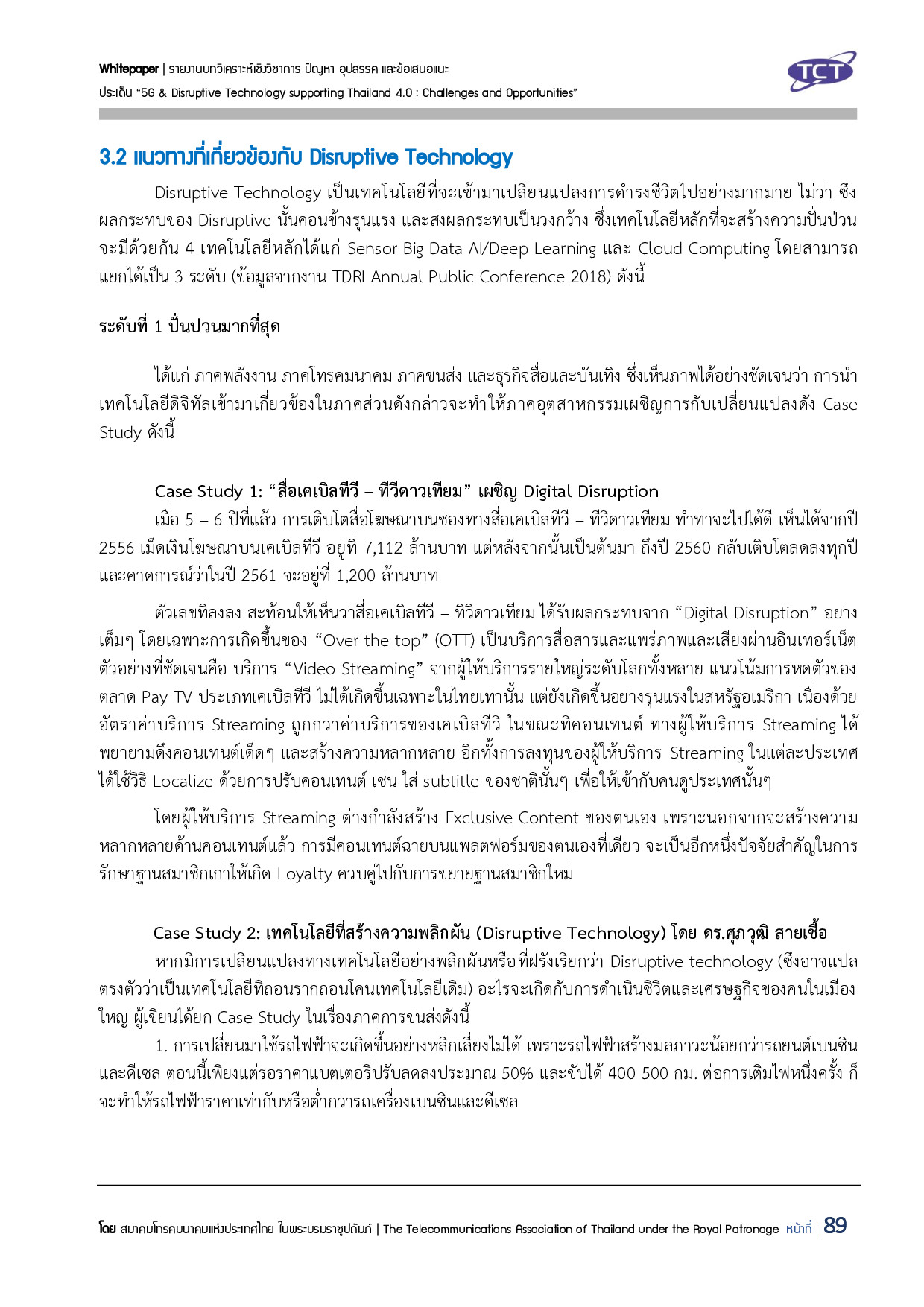 Full Report 5G V132 final submit p090