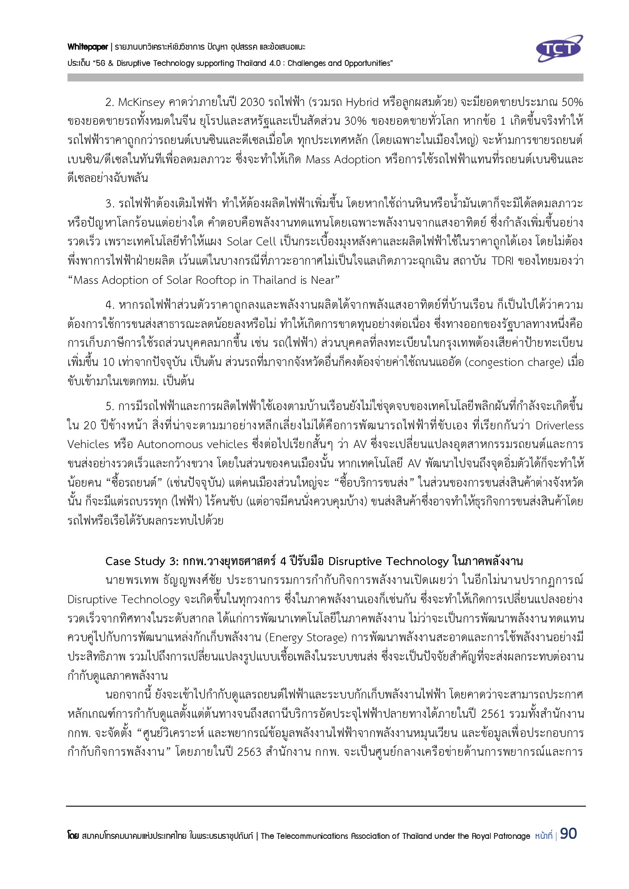 Full Report 5G V132 final submit p091