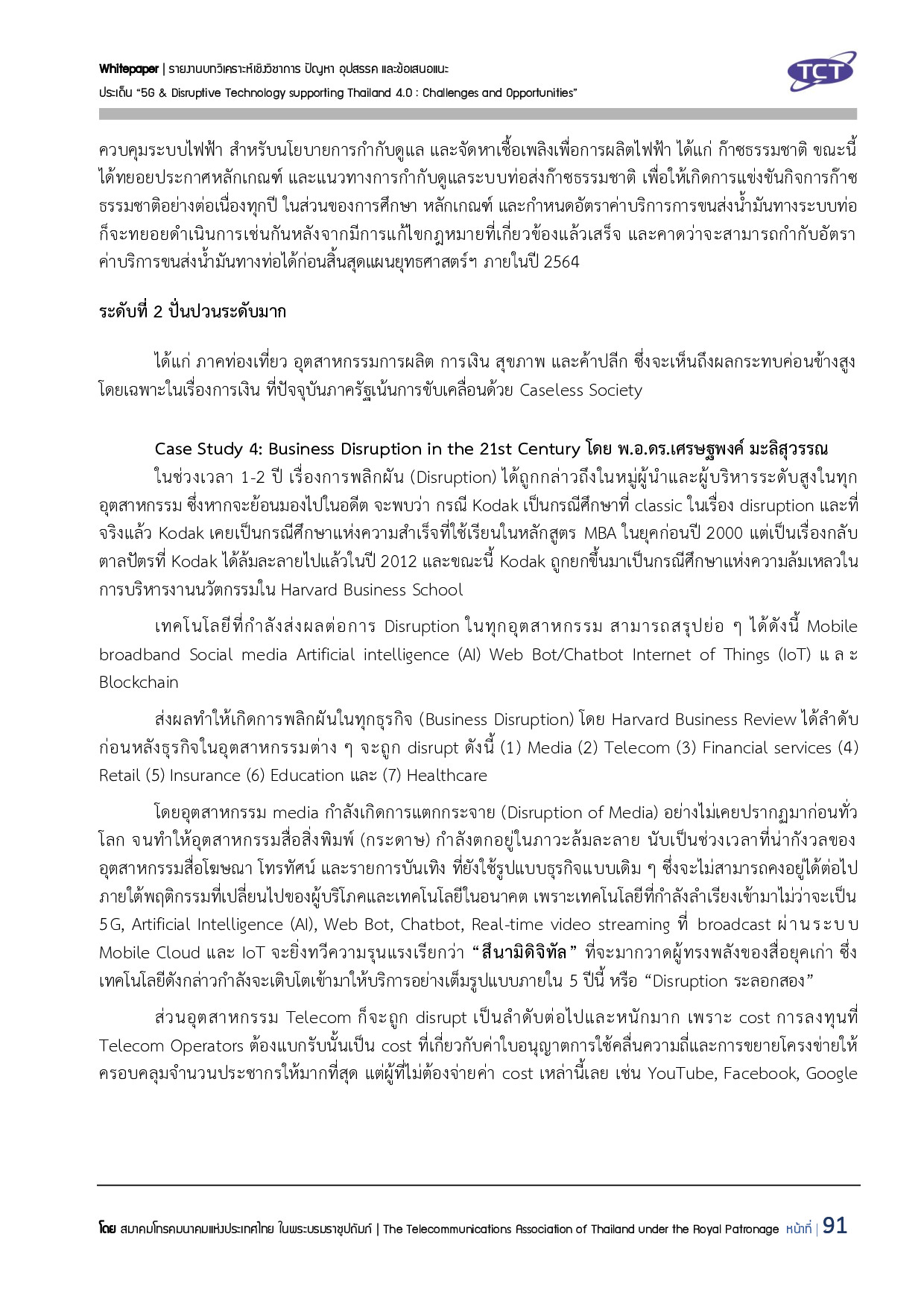 Full Report 5G V132 final submit p092