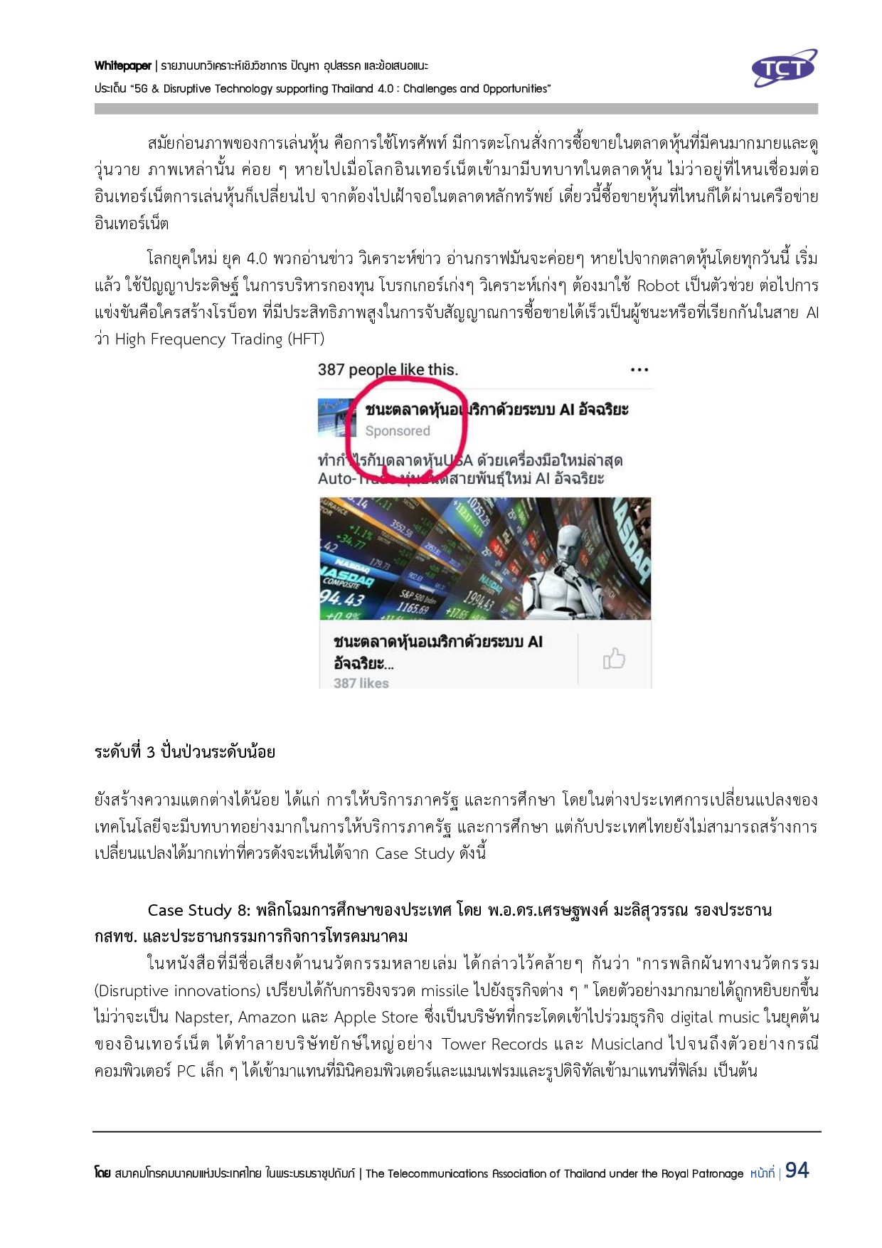 Full Report 5G V132 final submit p095
