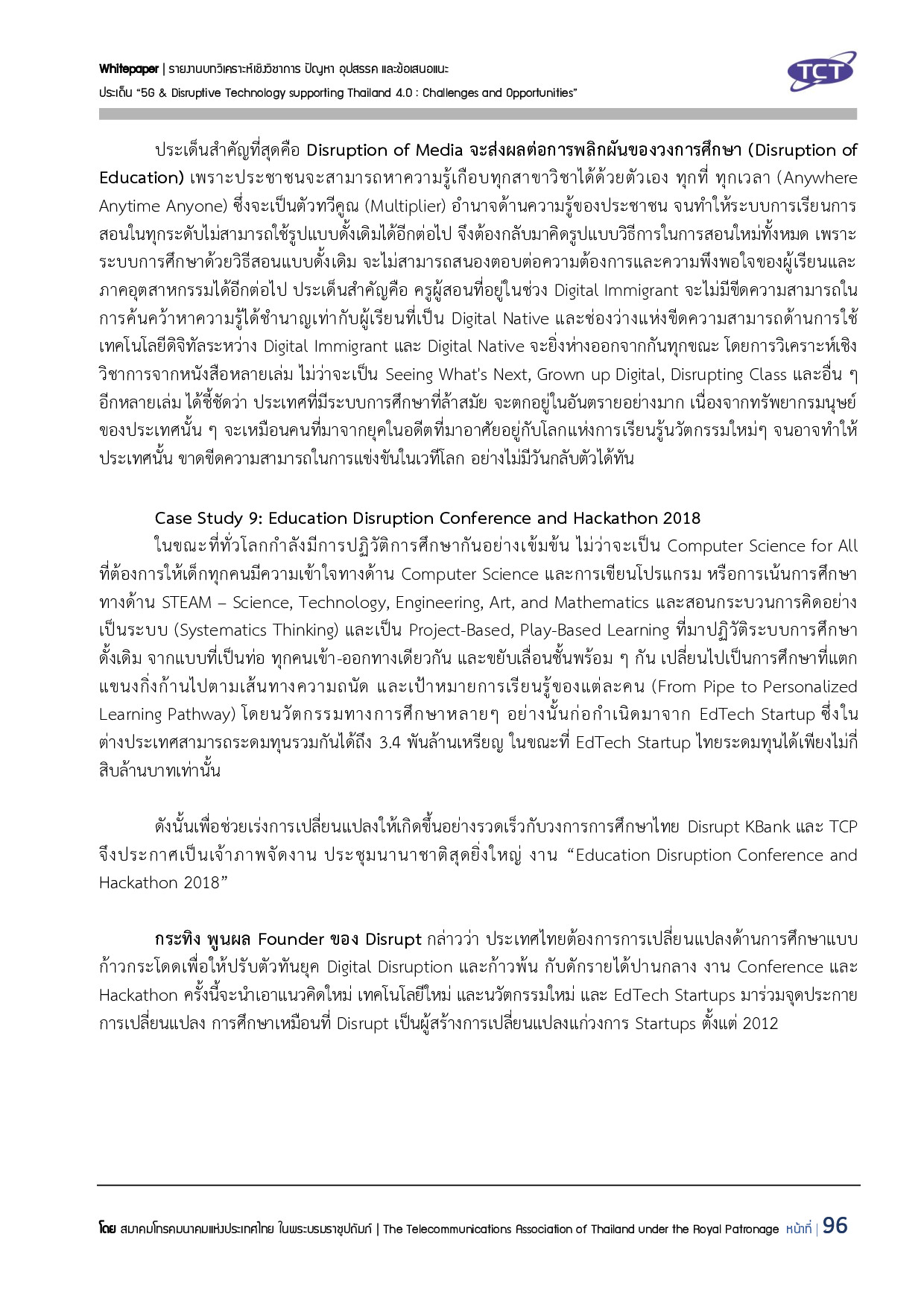 Full Report 5G V132 final submit p097