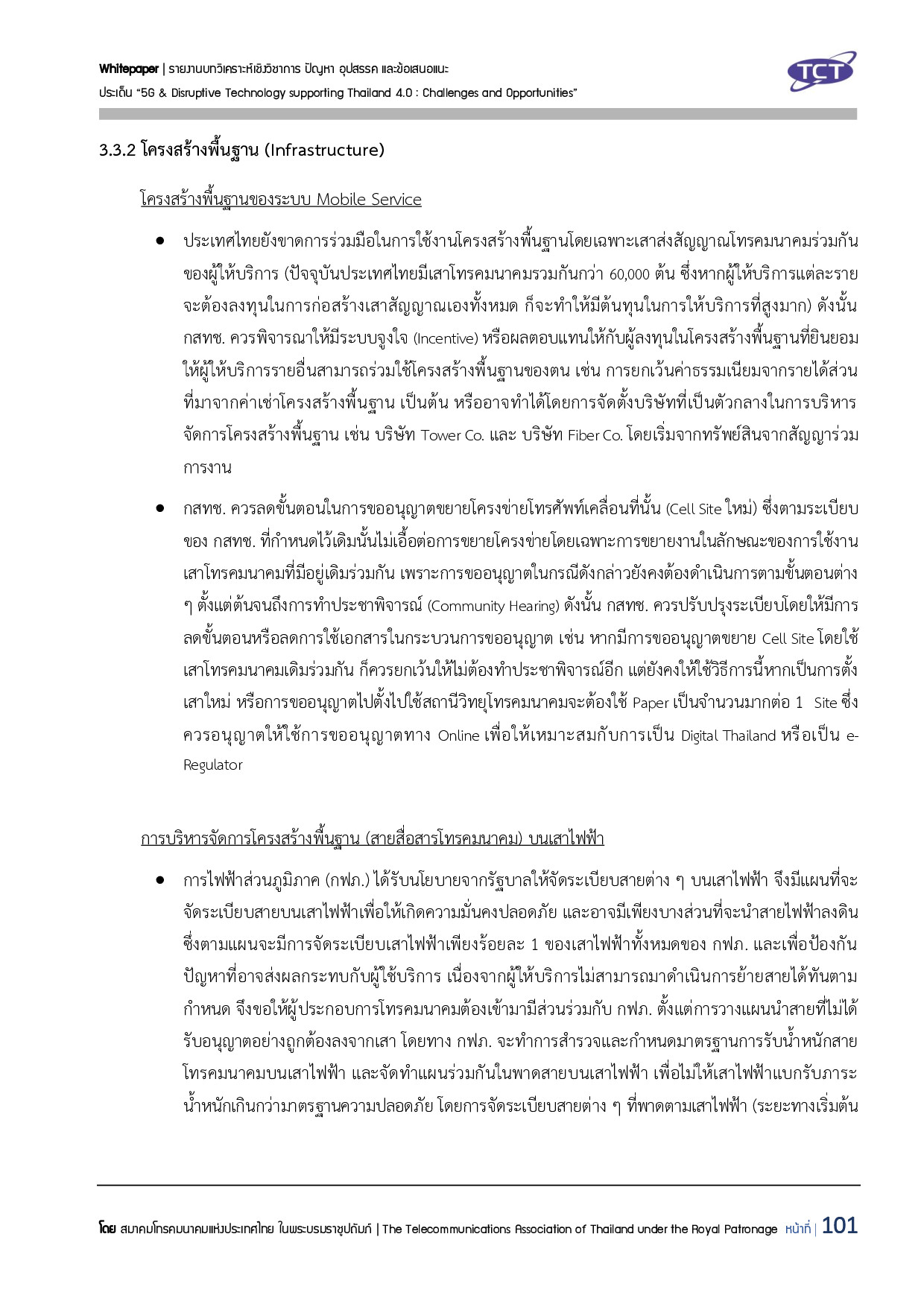 Full Report 5G V132 final submit p102