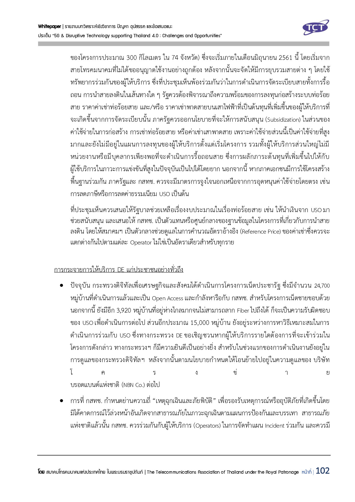 Full Report 5G V132 final submit p103
