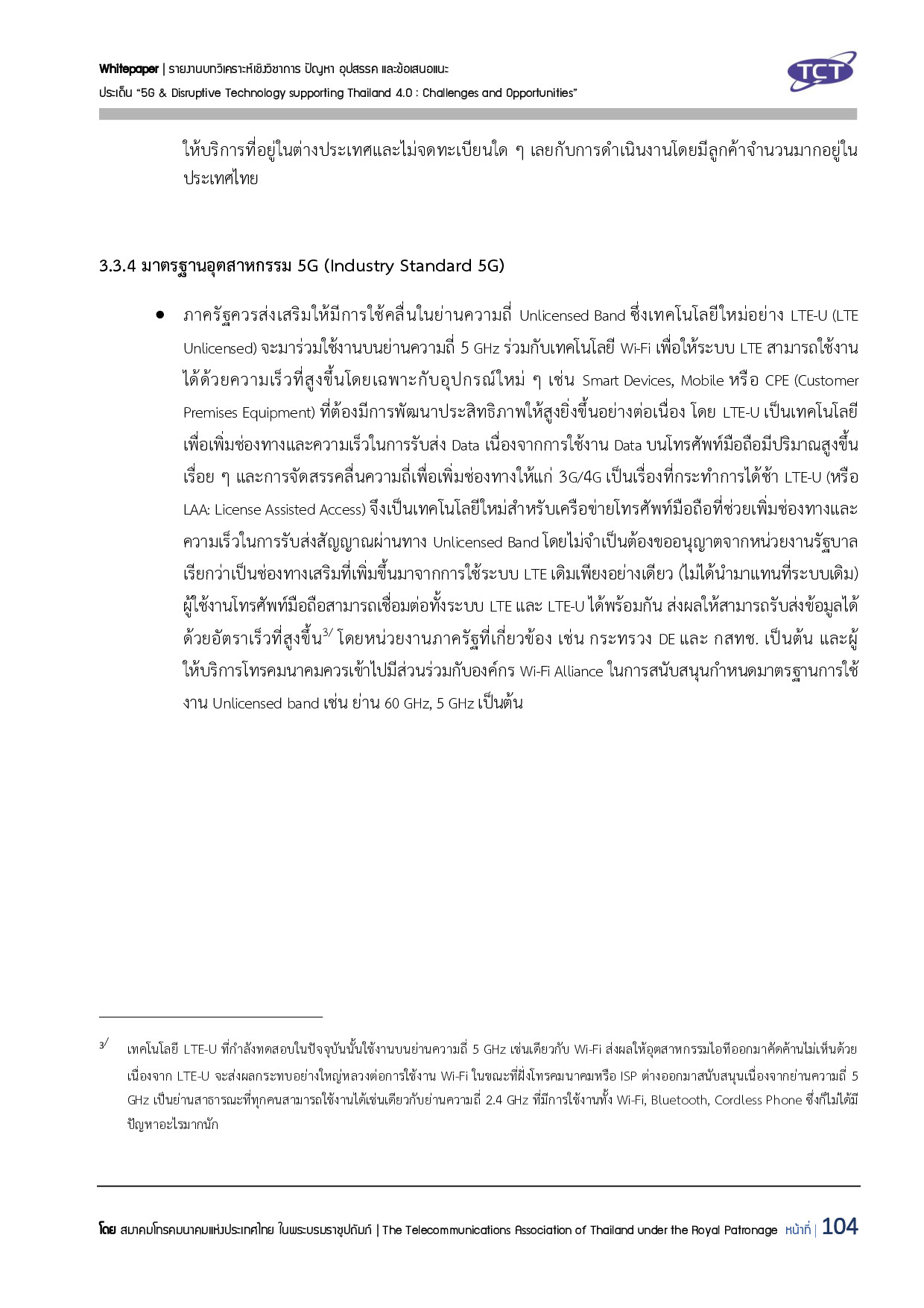 Full Report 5G V132 final submit p105