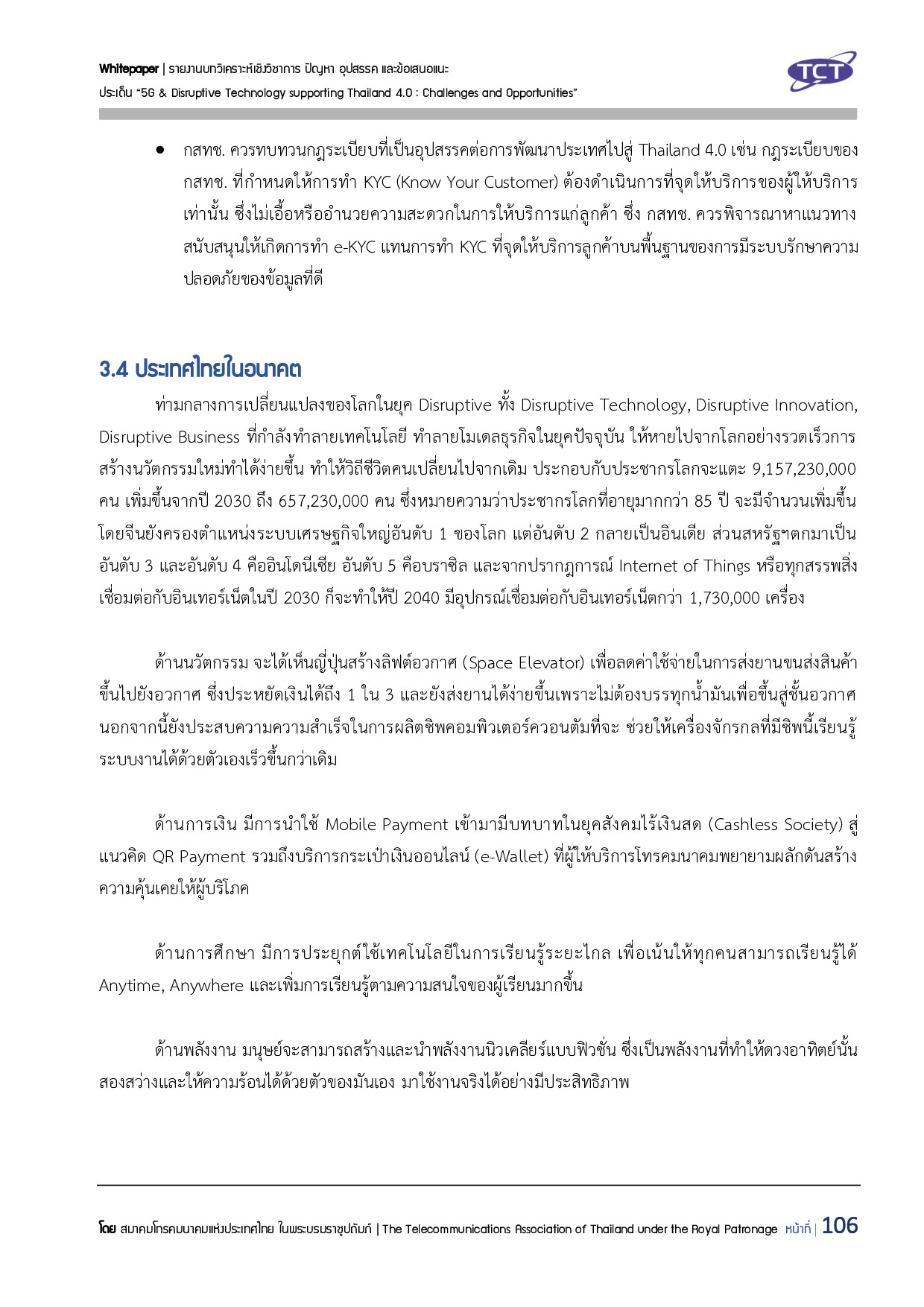 Full Report 5G V132 final submit p107