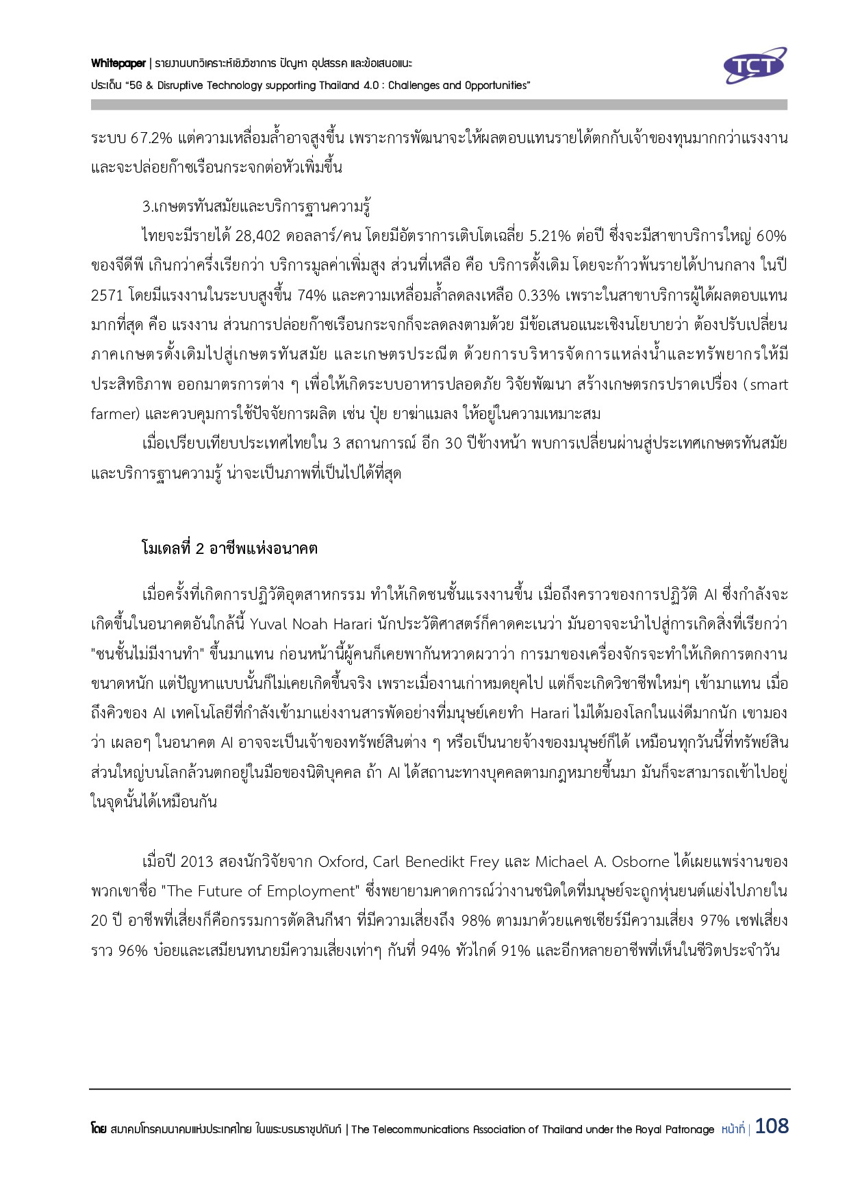 Full Report 5G V132 final submit p109