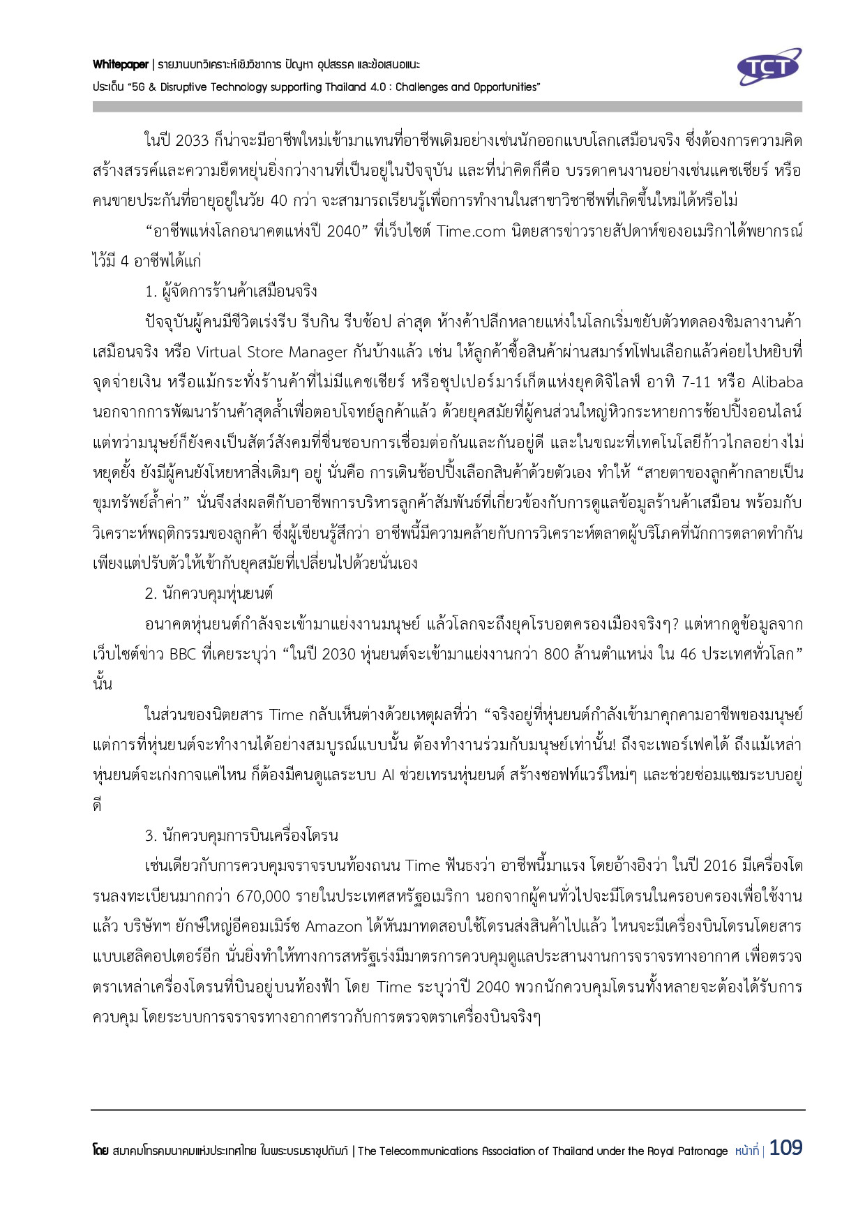 Full Report 5G V132 final submit p110
